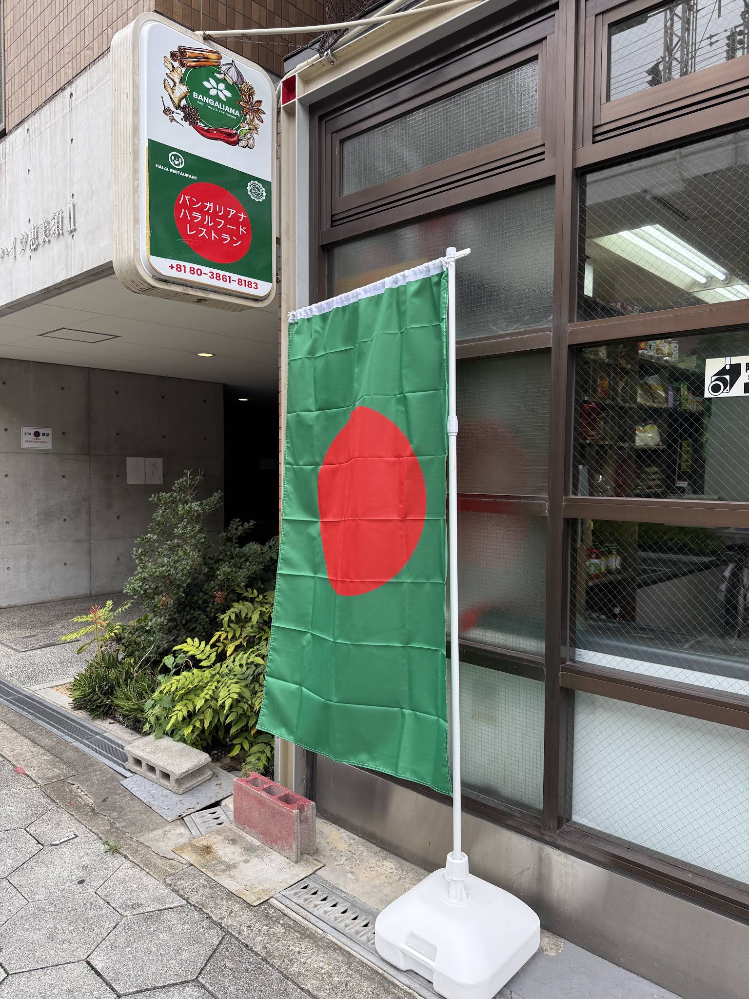 Bangaliana storefront